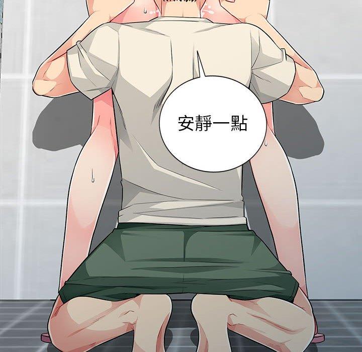 我的繼母是寡婦 第 17 話 第97页