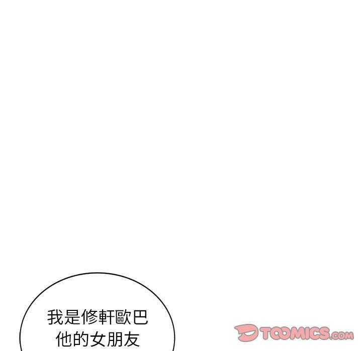 我的繼母是寡婦 第 17 話 第135页