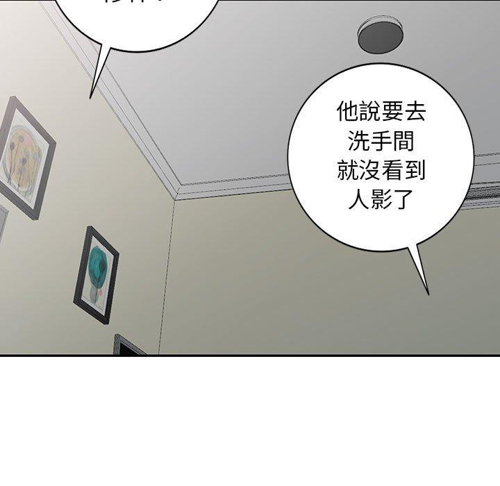 我的繼母是寡婦 第 17 話 第154页