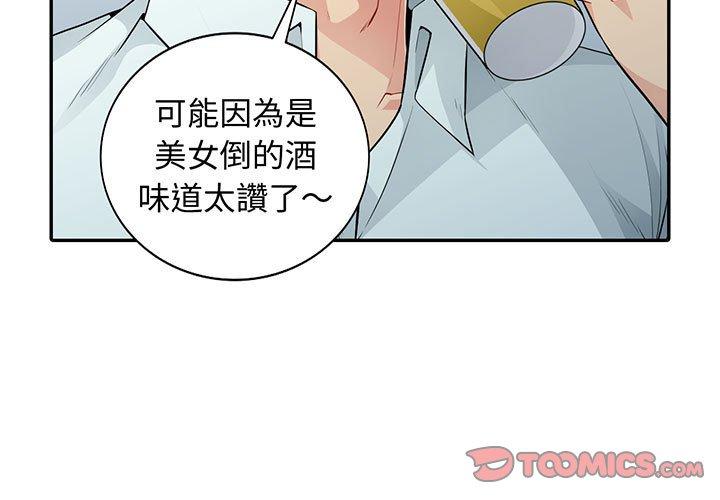 我的繼母是寡婦 第 18 話 第3页