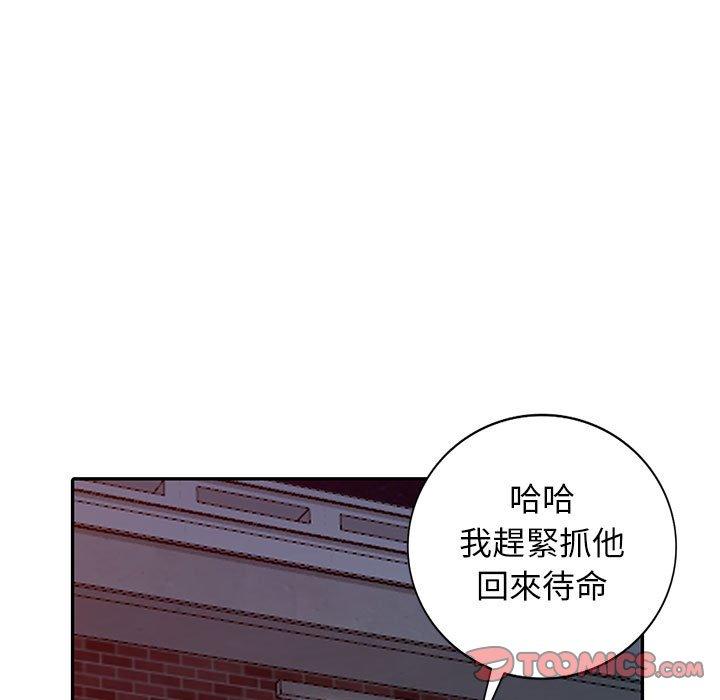 我的繼母是寡婦 第 18 話 第75页
