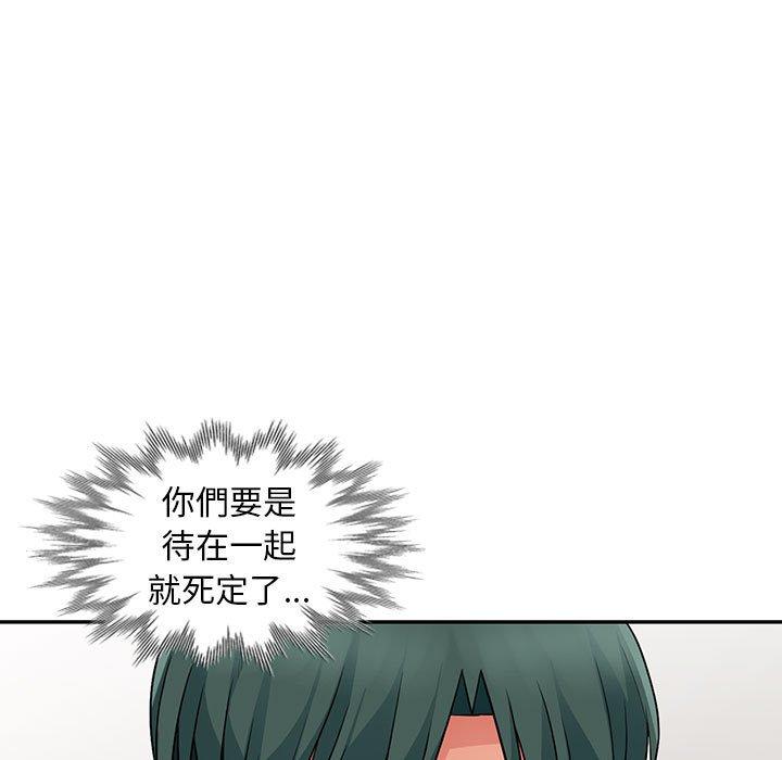 我的繼母是寡婦 第 18 話 第77页