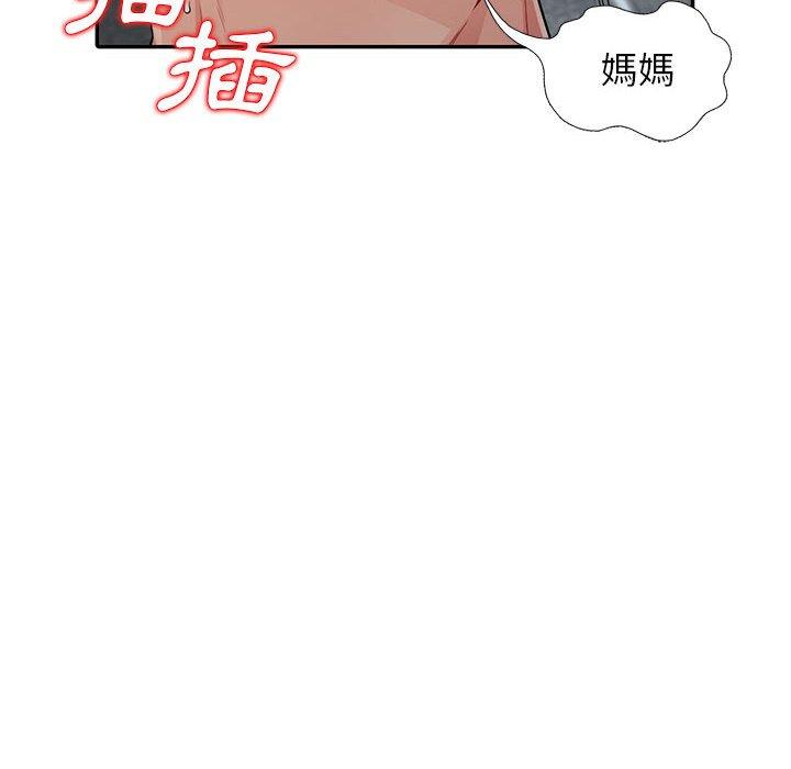 我的繼母是寡婦 第 18 話 第103页