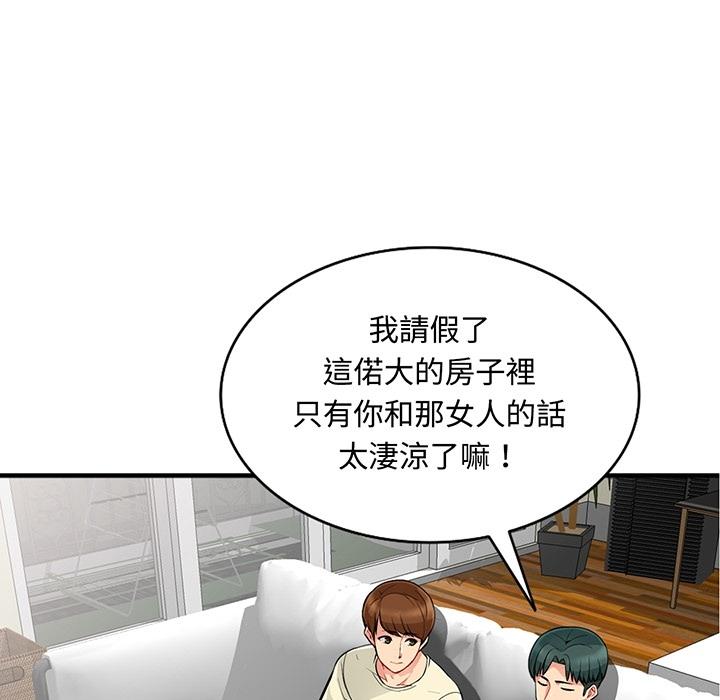 我的繼母是寡婦 預告篇 第35页