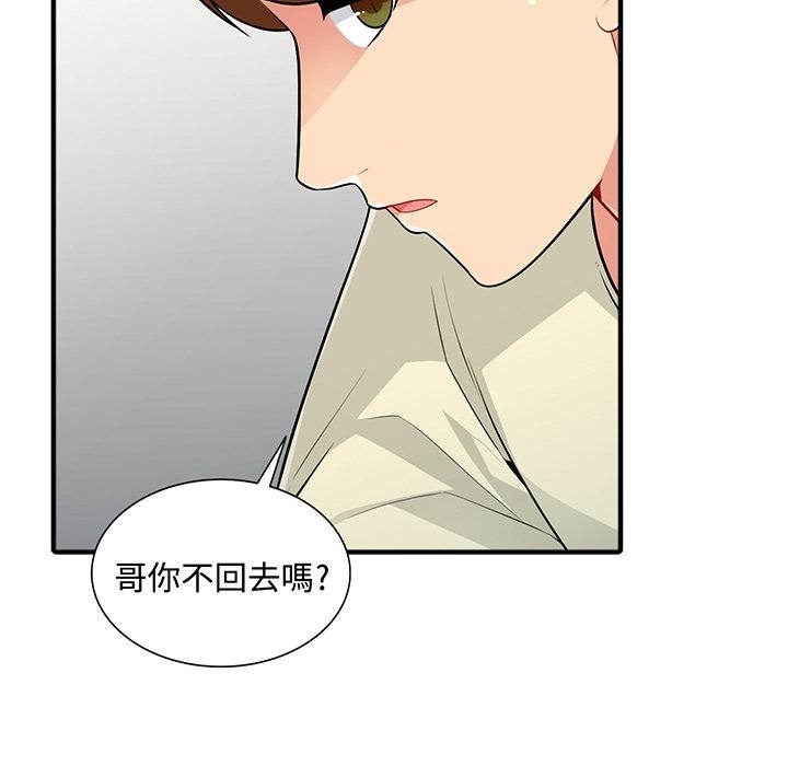 我的繼母是寡婦 預告篇 第34页