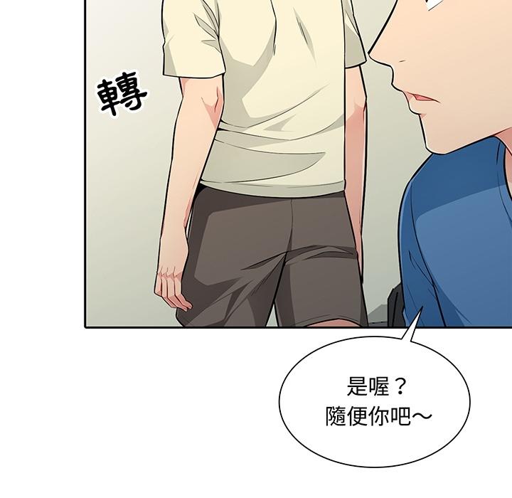 我的繼母是寡婦 預告篇 第38页