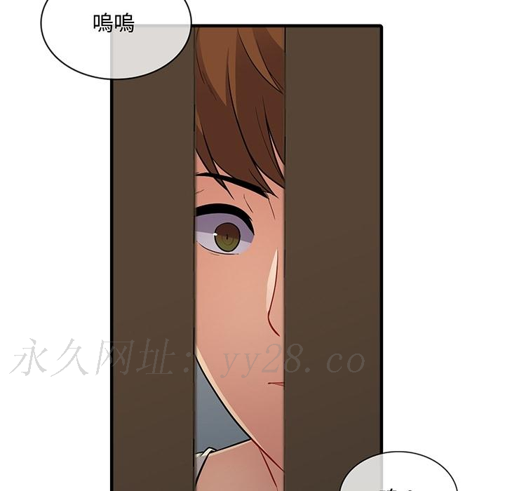 我的繼母是寡婦 預告篇 第44页