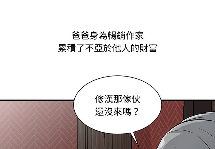 我的繼母是寡婦 預告篇 第1页