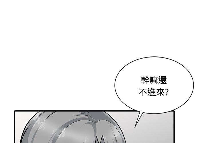 我的繼母是寡婦 預告篇 第4页