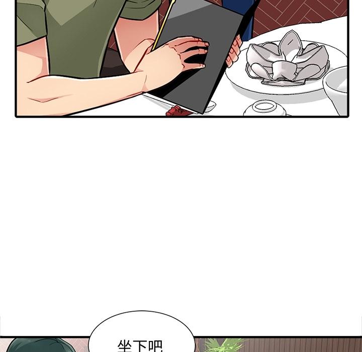我的繼母是寡婦 預告篇 第11页