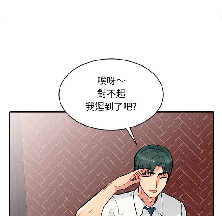 我的繼母是寡婦 預告篇 第9页