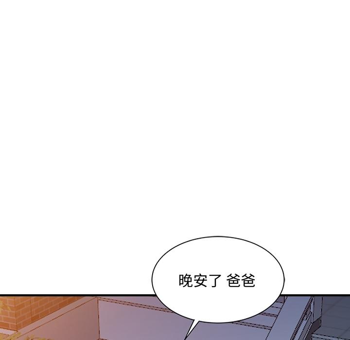 我的繼母是寡婦 預告篇 第15页