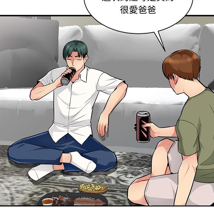 我的繼母是寡婦 預告篇 第19页