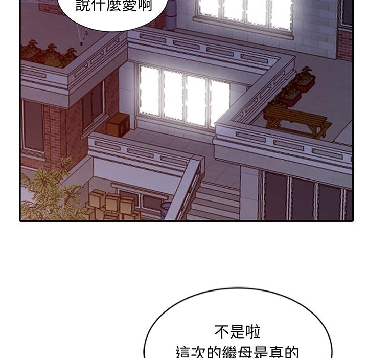 我的繼母是寡婦 預告篇 第18页