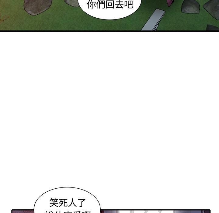我的繼母是寡婦 預告篇 第17页