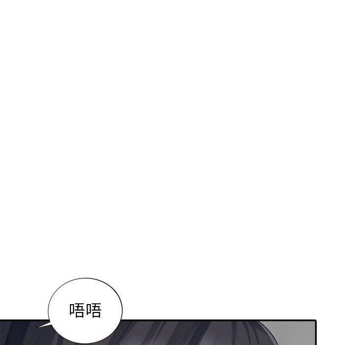 我的繼母是寡婦 第 19 話 第29页