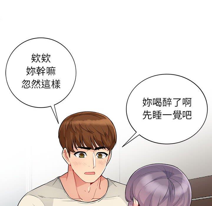 我的繼母是寡婦 第 19 話 第53页