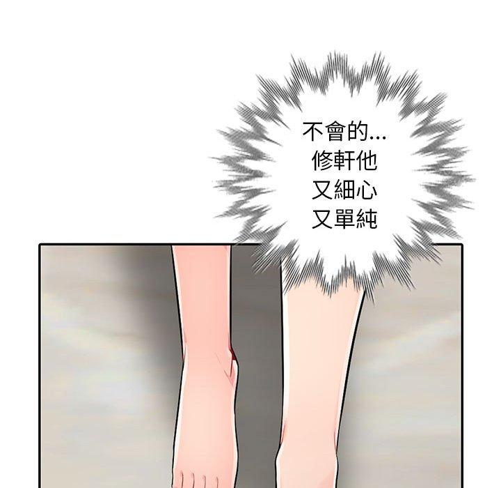 我的繼母是寡婦 第 19 話 第98页