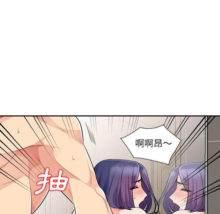 我的繼母是寡婦 第 19 話 第119页