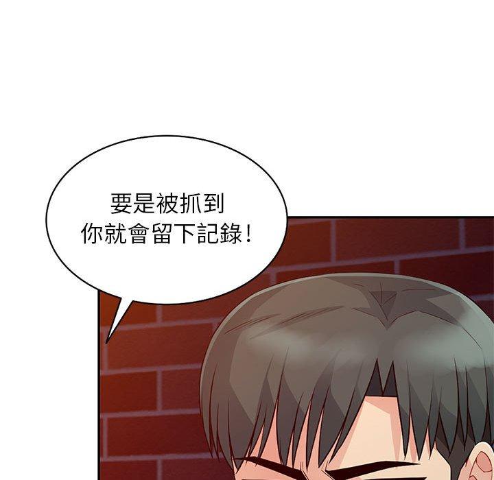 我的繼母是寡婦 第 20 話 第46页