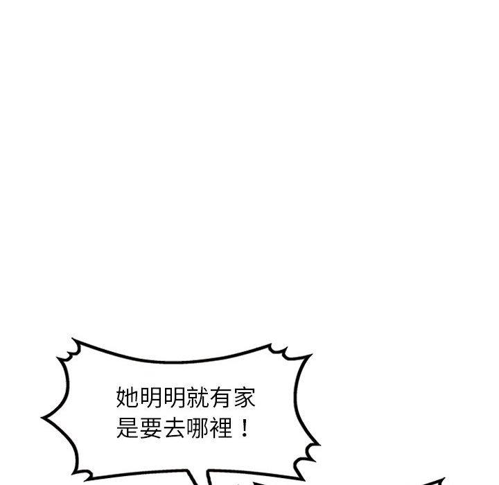 我的繼母是寡婦 第 20 話 第104页