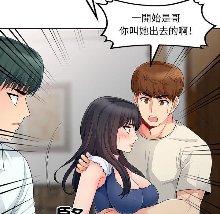 我的繼母是寡婦 第 20 話 第105页