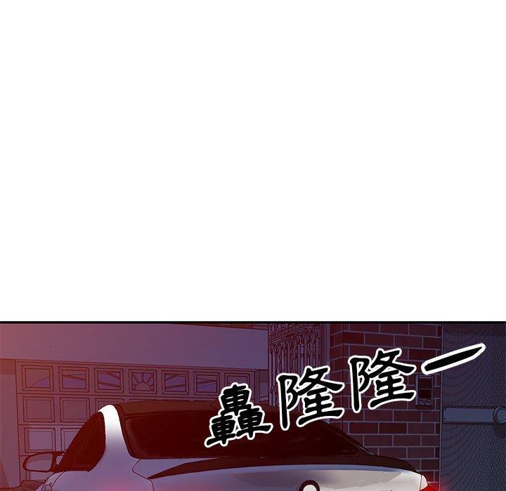 我的繼母是寡婦 第 20 話 第58页