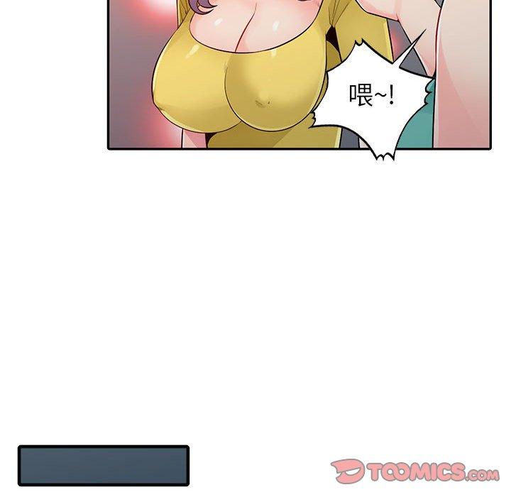 我的繼母是寡婦 第 20 話 第138页