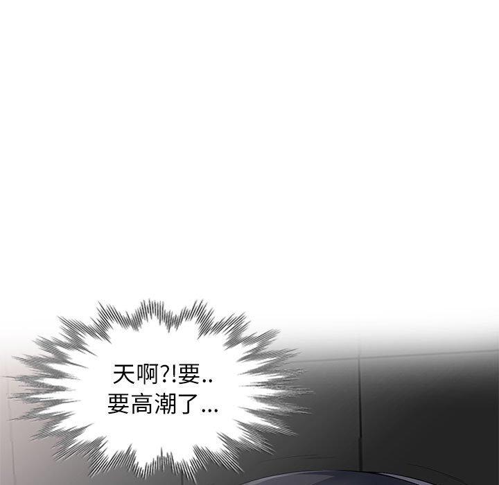 我的繼母是寡婦 第 21 話 第117页