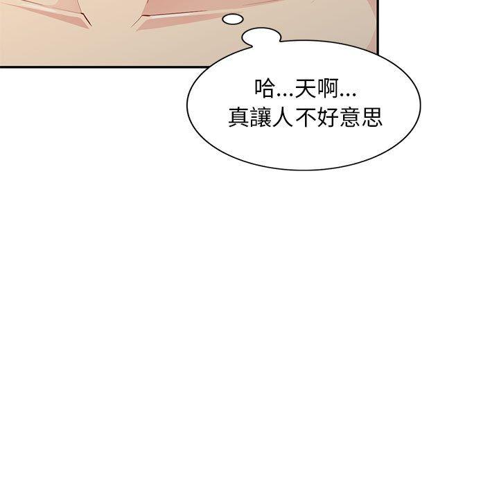 我的繼母是寡婦 第 28 話 第5页
