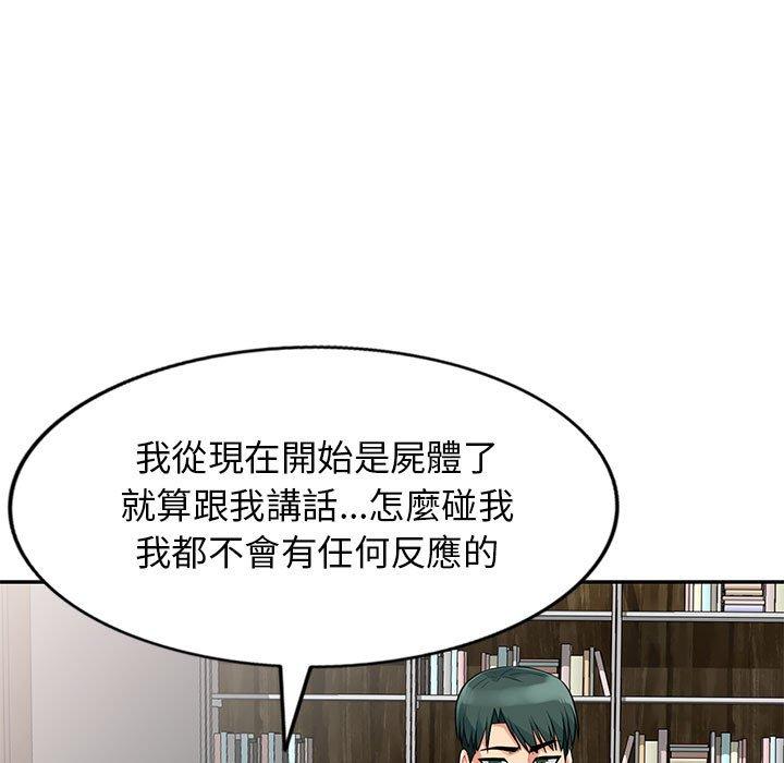 我的繼母是寡婦 第 28 話 第7页