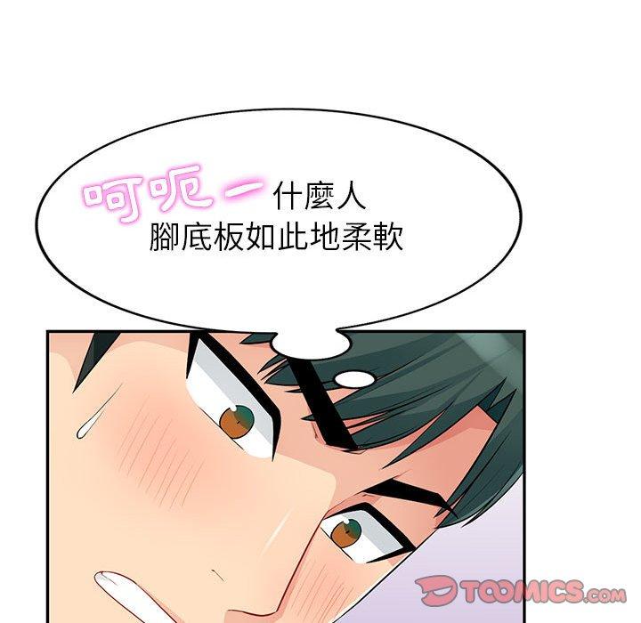 我的繼母是寡婦 第 28 話 第75页