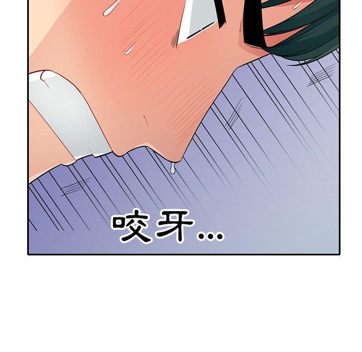 我的繼母是寡婦 第 28 話 第125页