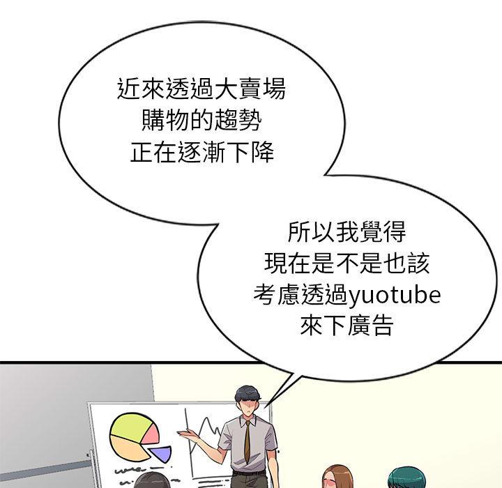 我的繼母是寡婦 第 1 話 第7页