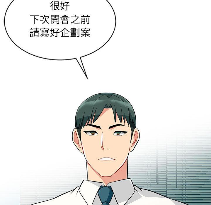 我的繼母是寡婦 第 1 話 第9页