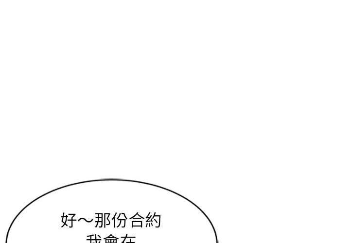 我的繼母是寡婦 第 1 話 第4页