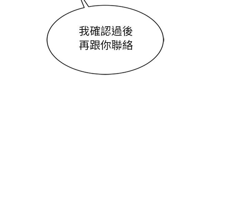 我的繼母是寡婦 第 1 話 第6页