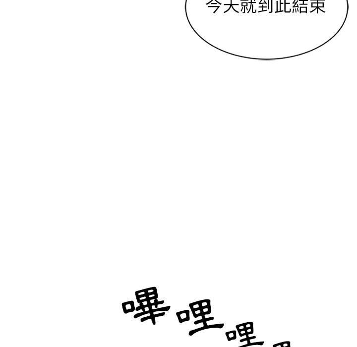 我的繼母是寡婦 第 1 話 第11页