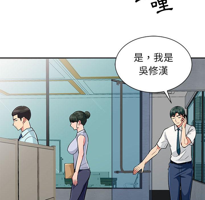 我的繼母是寡婦 第 1 話 第12页
