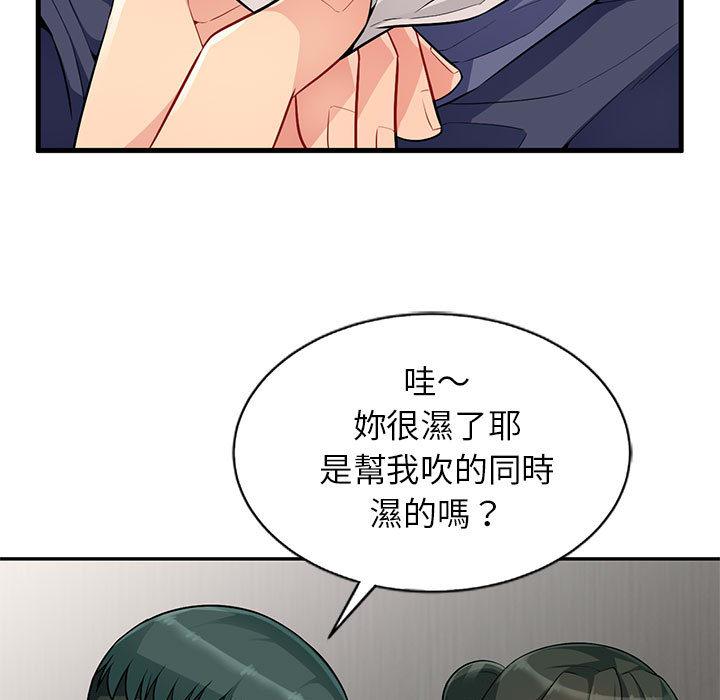我的繼母是寡婦 第 1 話 第27页