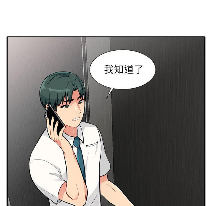 我的繼母是寡婦 第 1 話 第21页