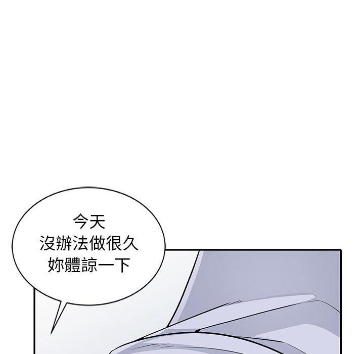 我的繼母是寡婦 第 1 話 第30页