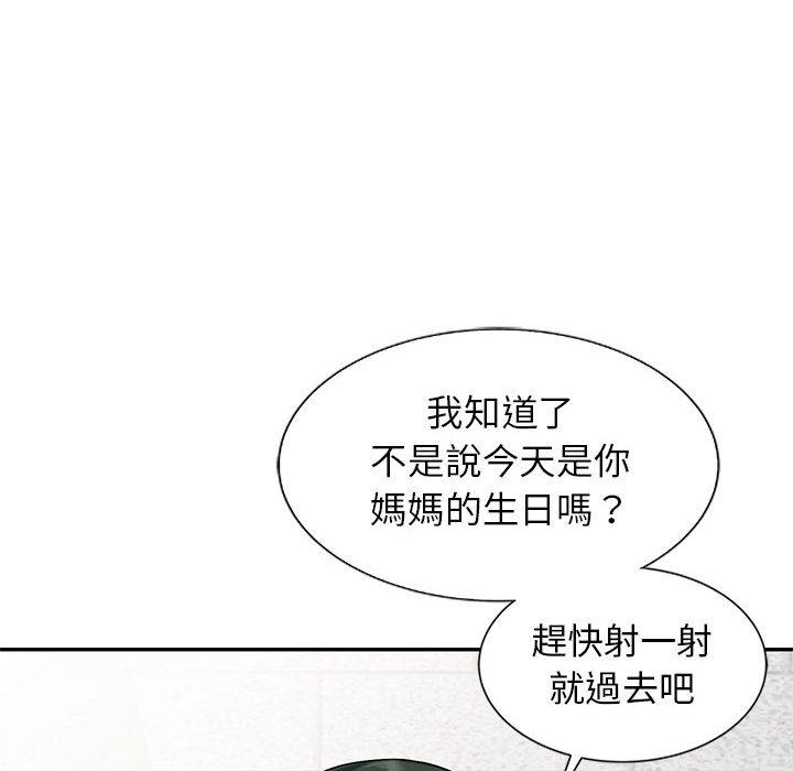 我的繼母是寡婦 第 1 話 第32页