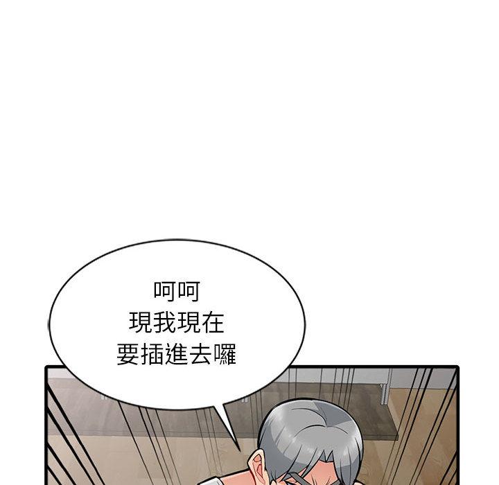 我的繼母是寡婦 第 1 話 第107页