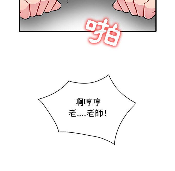 我的繼母是寡婦 第 1 話 第121页