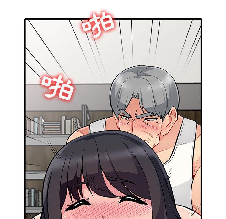 我的繼母是寡婦 第 1 話 第119页