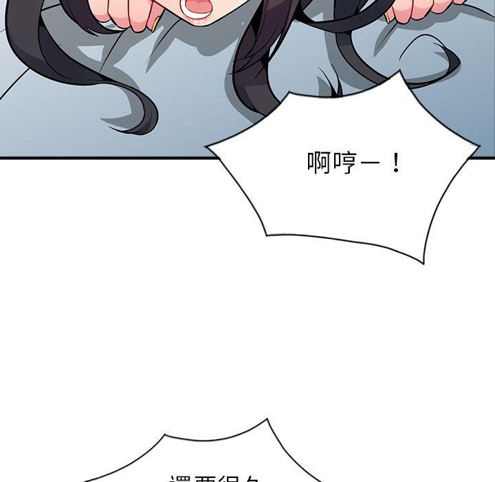 我的繼母是寡婦 第 1 話 第116页