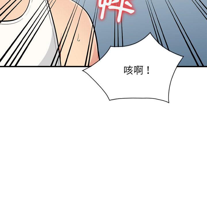 我的繼母是寡婦 第 1 話 第130页