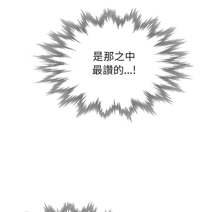 我的繼母是寡婦 第 1 話 第125页