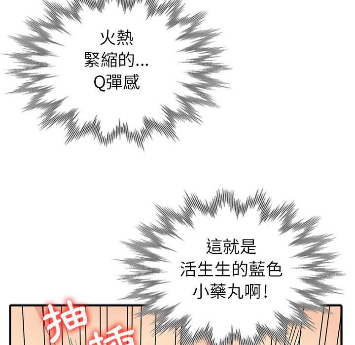 我的繼母是寡婦 第 1 話 第126页